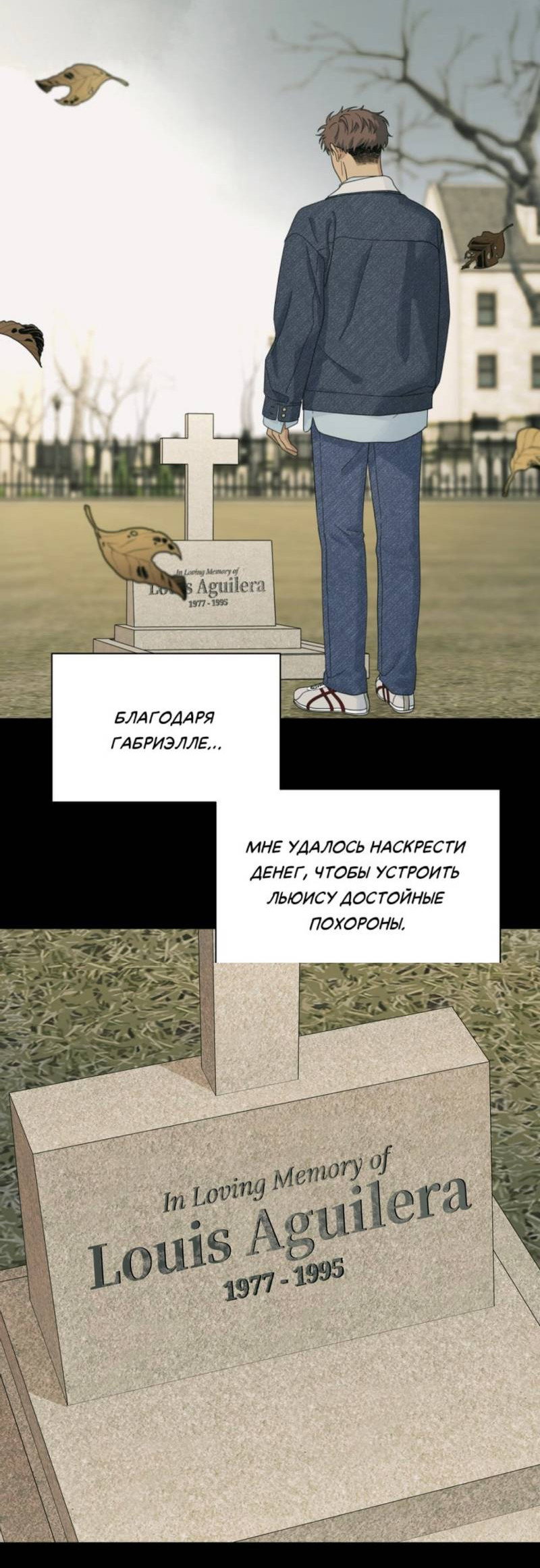 Манга Нахлынувшая жара - Глава 12 Страница 43