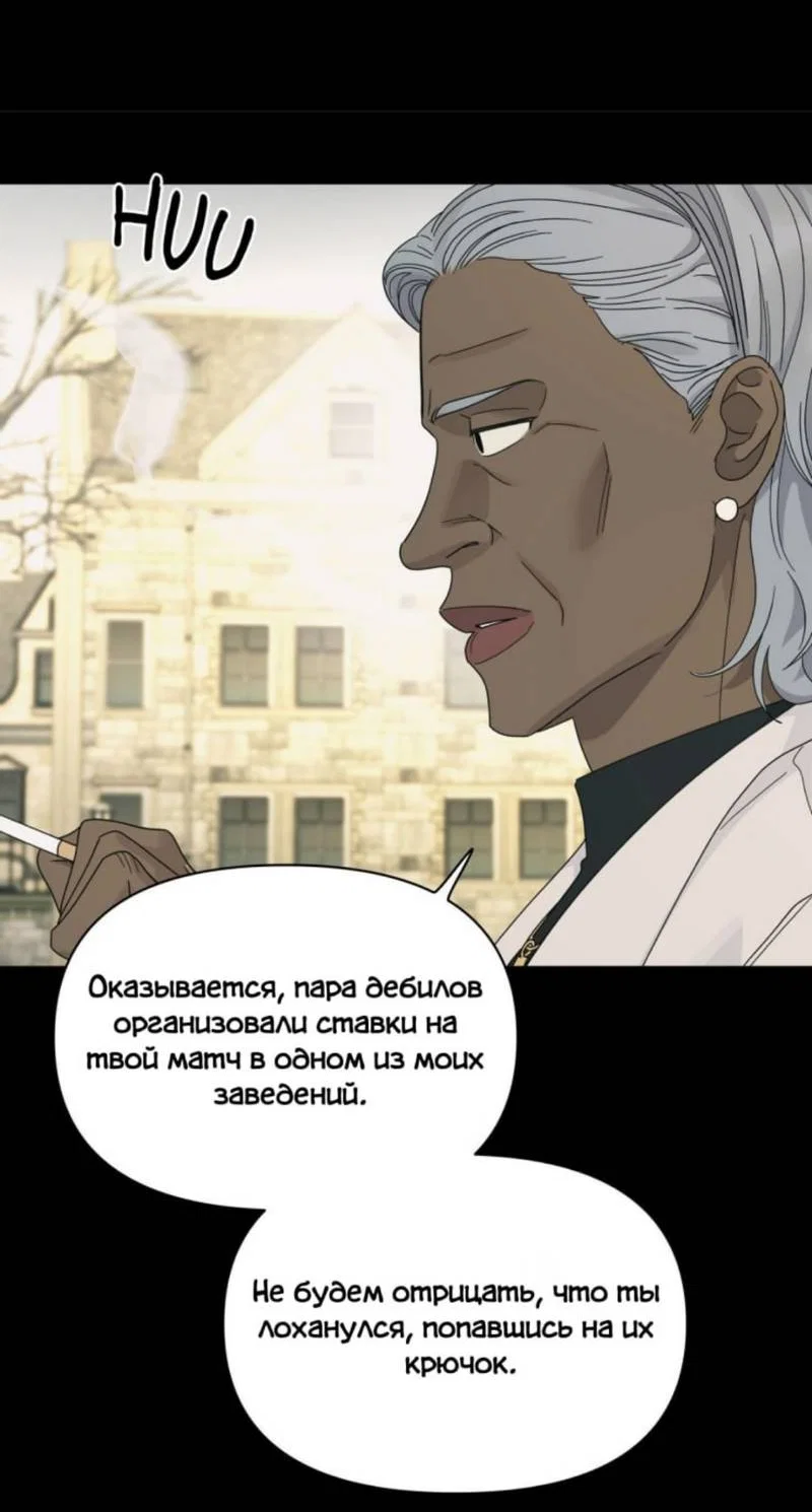 Манга Нахлынувшая жара - Глава 12 Страница 46