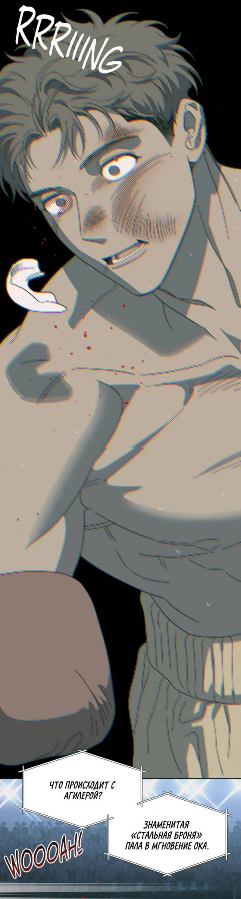 Манга Нахлынувшая жара - Глава 12 Страница 2