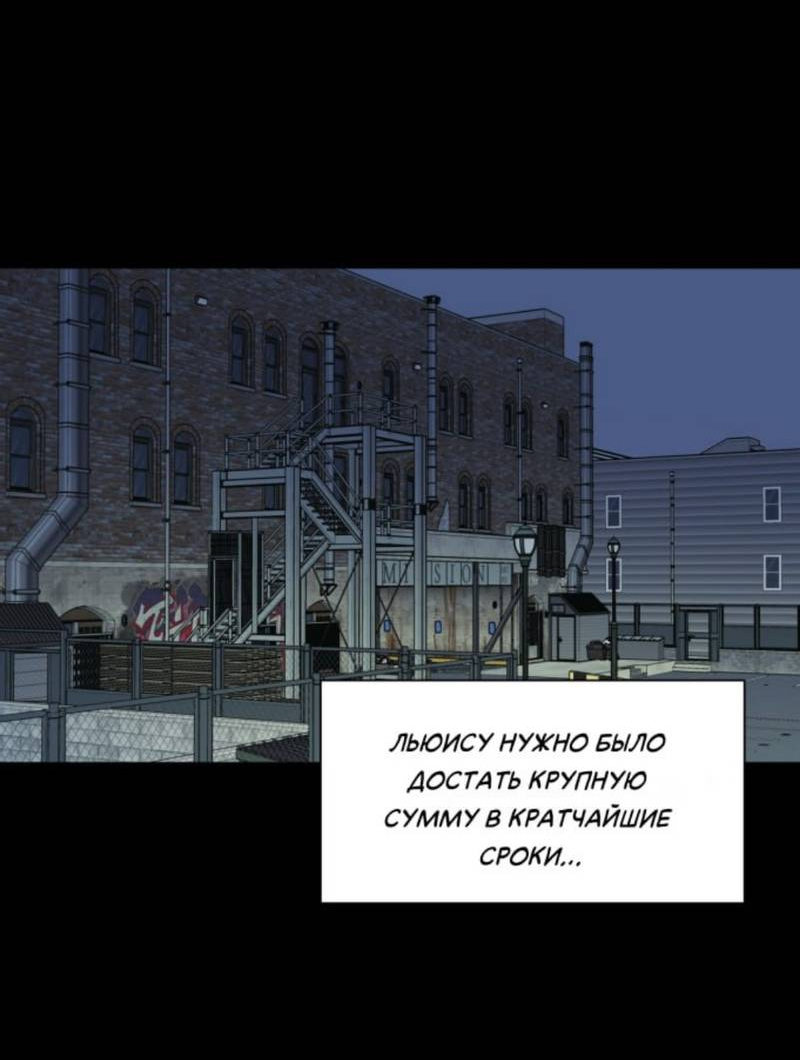 Манга Нахлынувшая жара - Глава 12 Страница 30