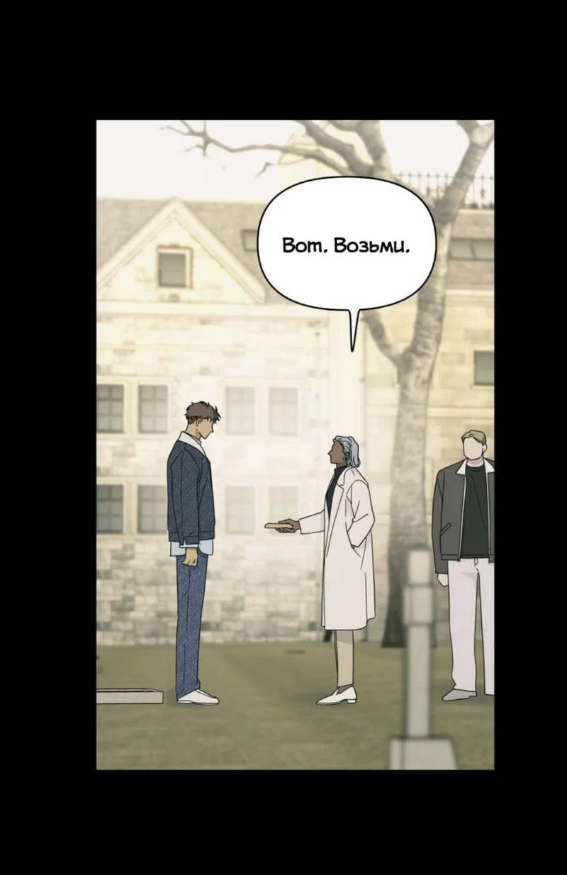 Манга Нахлынувшая жара - Глава 12 Страница 48
