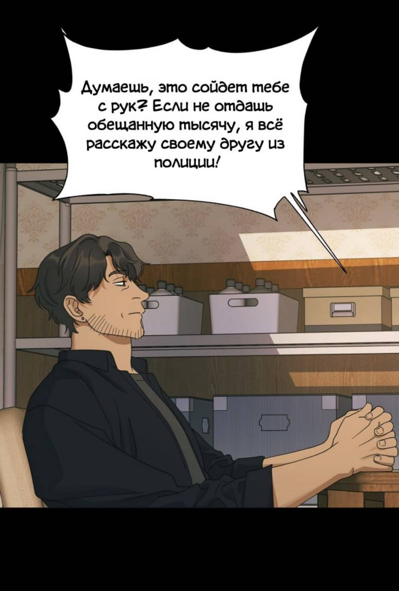 Манга Нахлынувшая жара - Глава 12 Страница 38