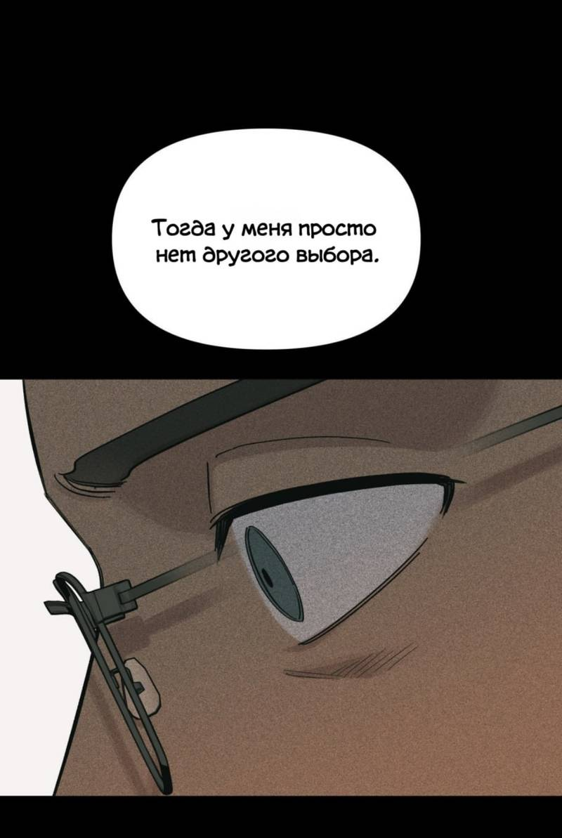 Манга Нахлынувшая жара - Глава 12 Страница 40