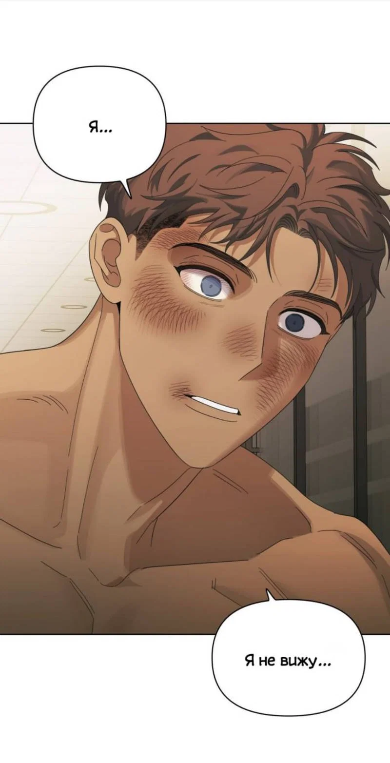 Манга Нахлынувшая жара - Глава 12 Страница 17