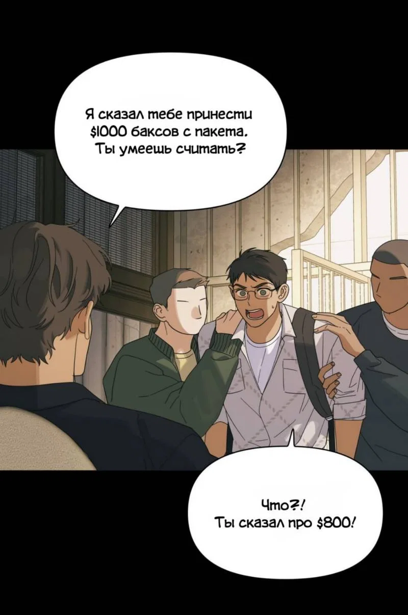 Манга Нахлынувшая жара - Глава 12 Страница 35