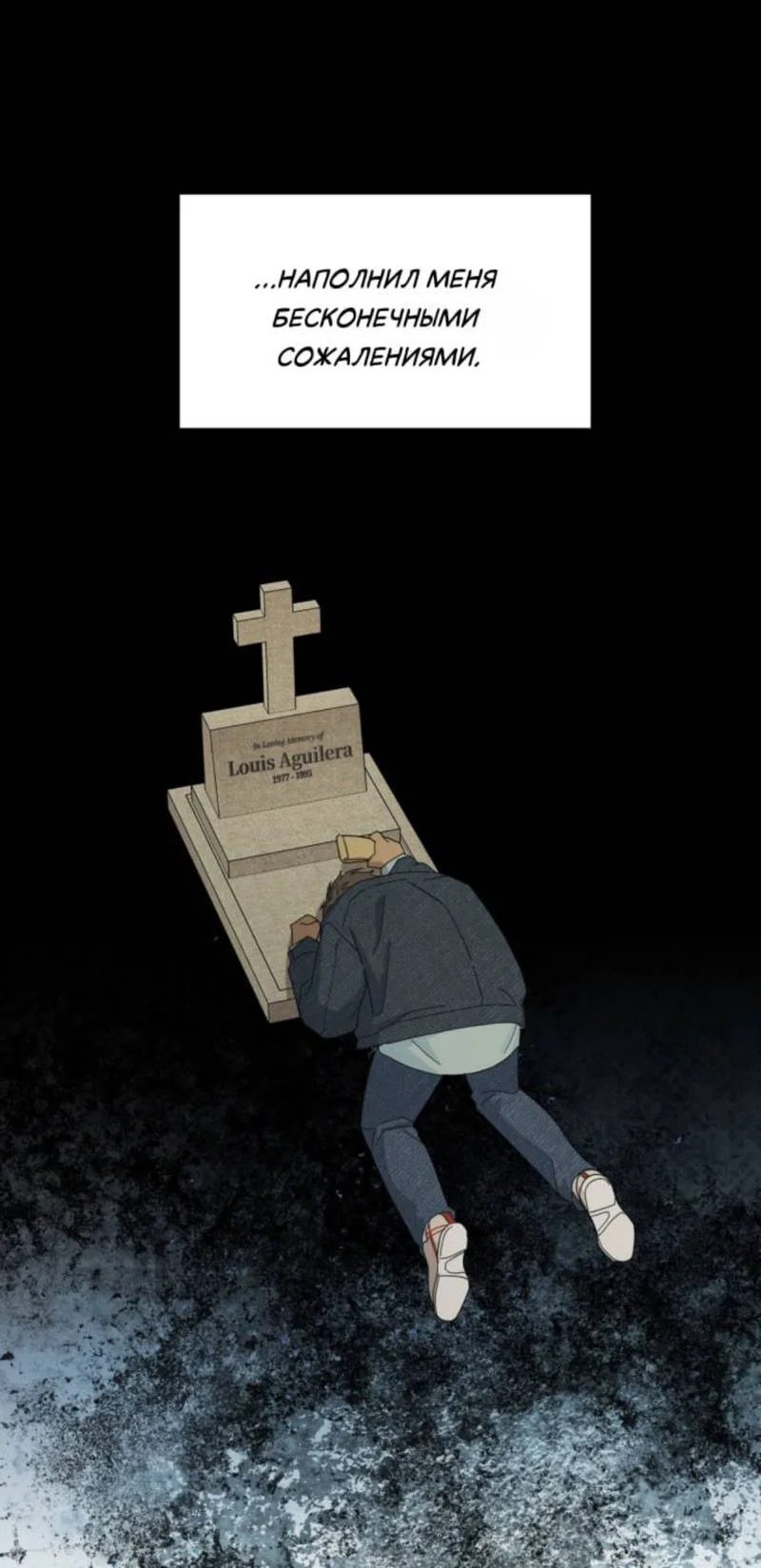 Манга Нахлынувшая жара - Глава 12 Страница 56