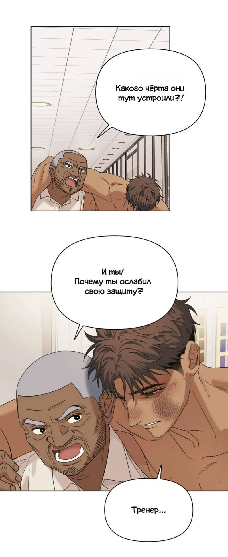 Манга Нахлынувшая жара - Глава 12 Страница 15