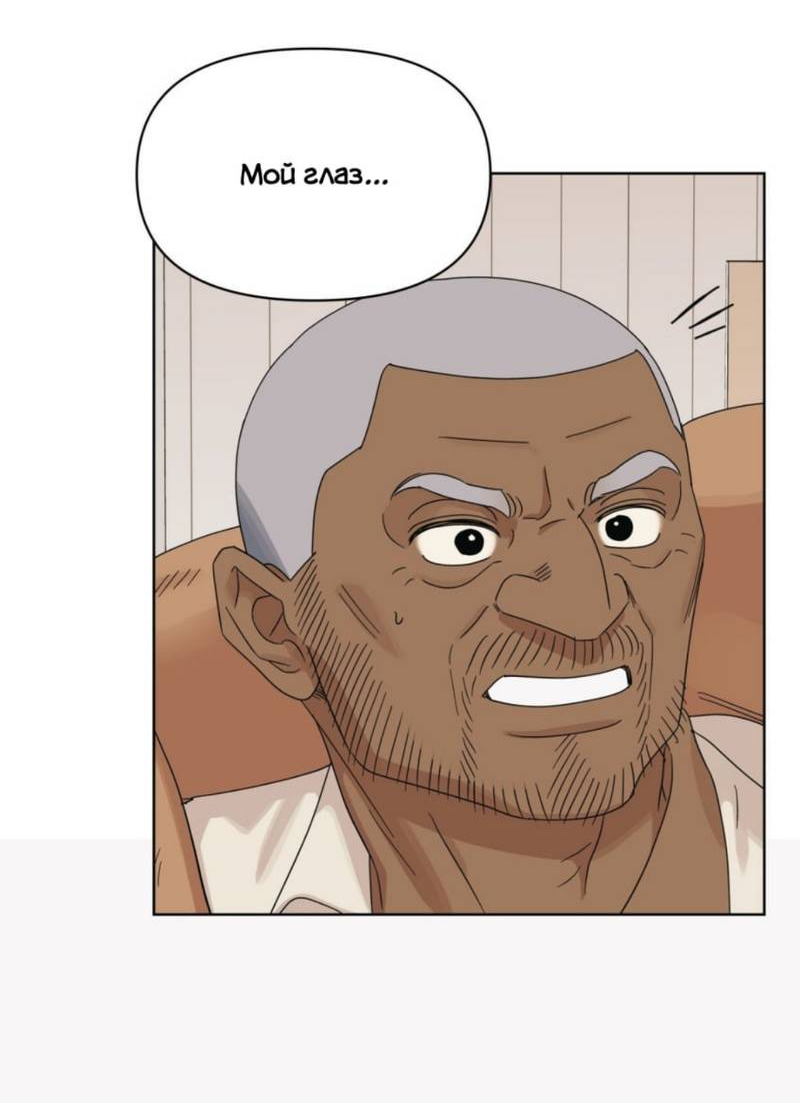 Манга Нахлынувшая жара - Глава 12 Страница 16