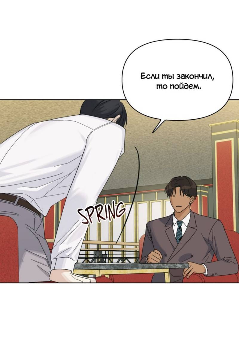 Манга Нахлынувшая жара - Глава 12 Страница 62