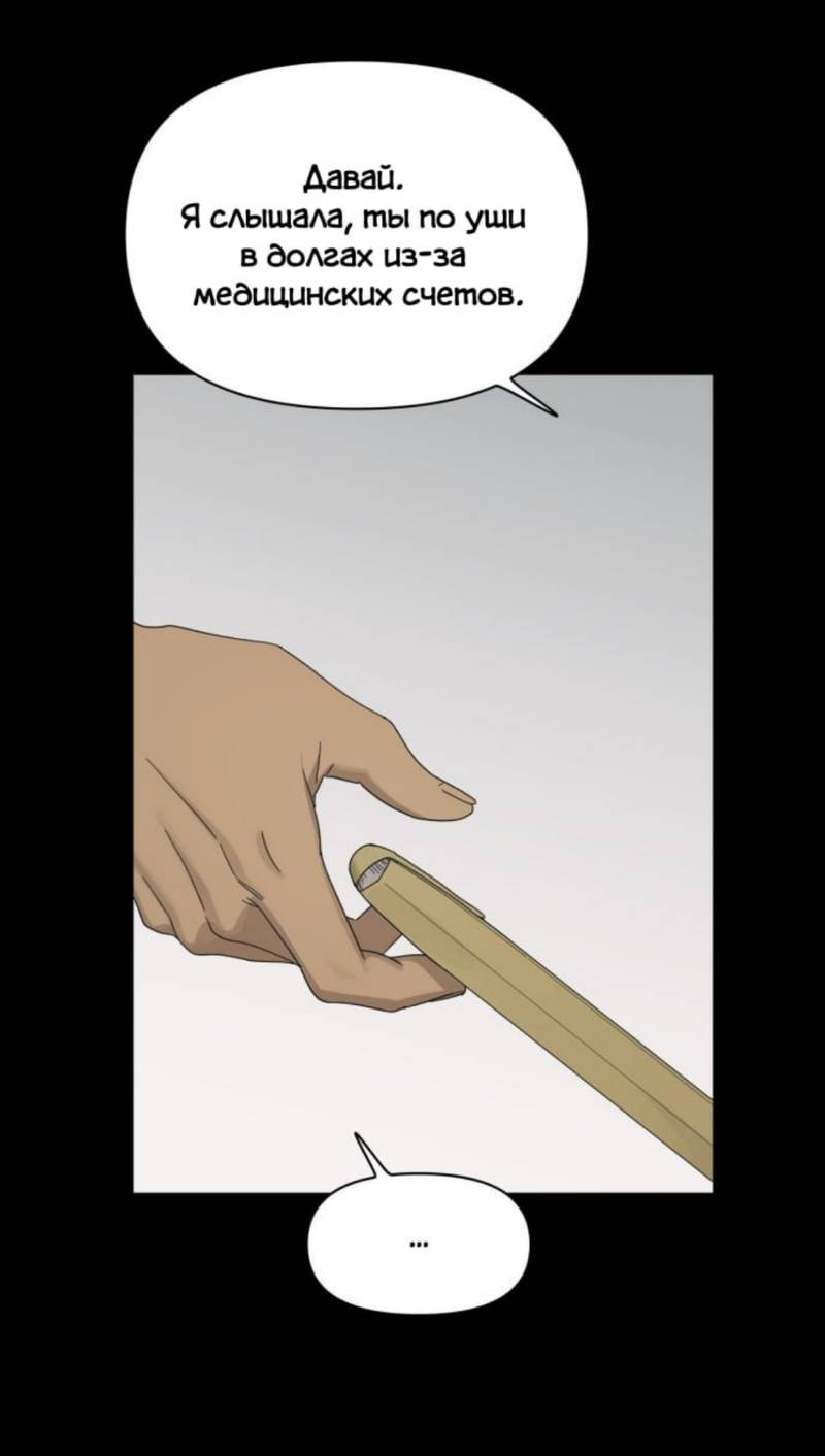 Манга Нахлынувшая жара - Глава 12 Страница 50