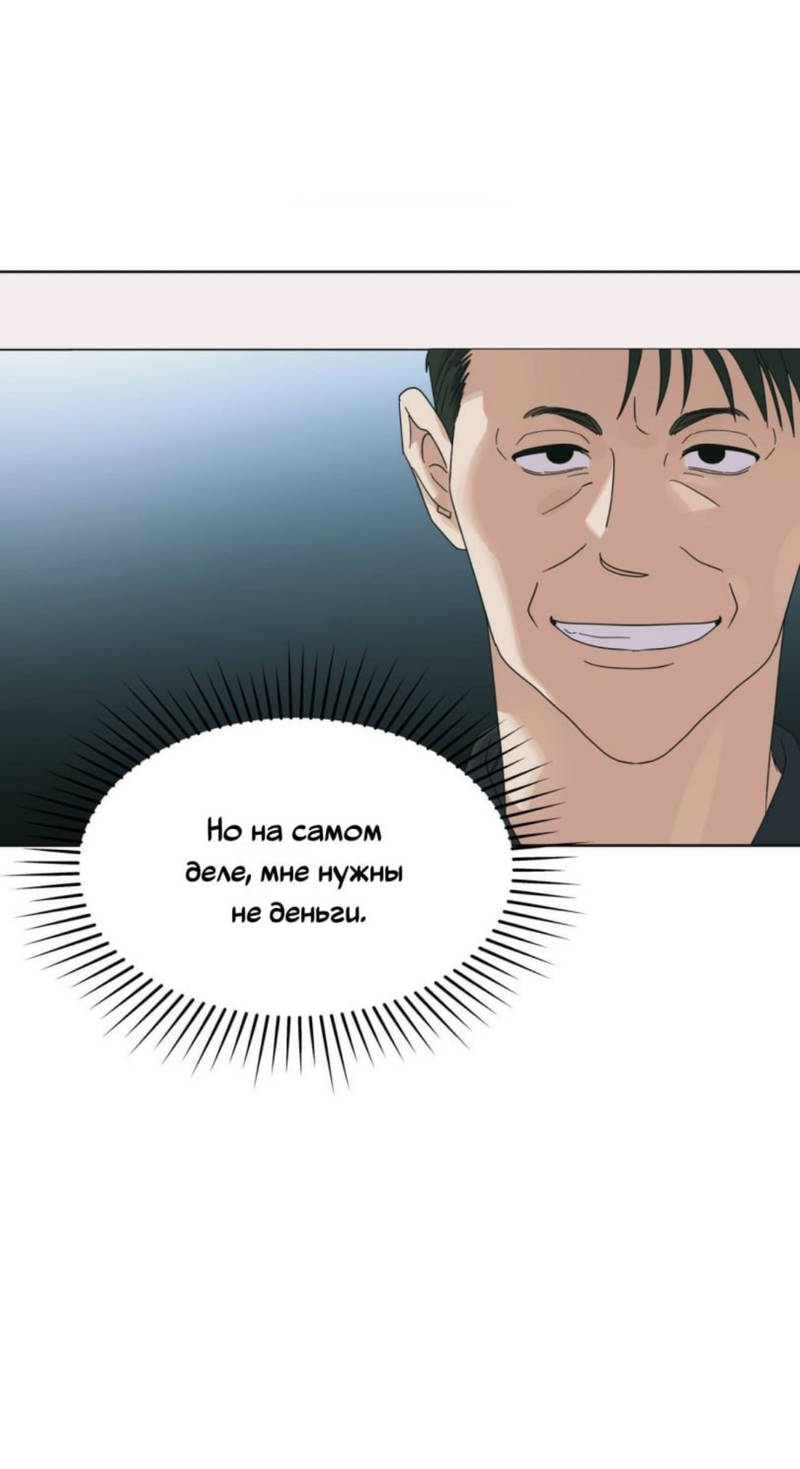 Манга Нахлынувшая жара - Глава 12 Страница 11