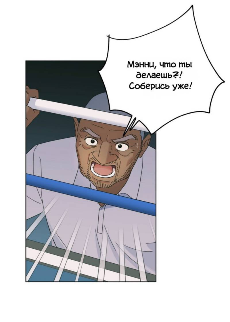 Манга Нахлынувшая жара - Глава 12 Страница 4