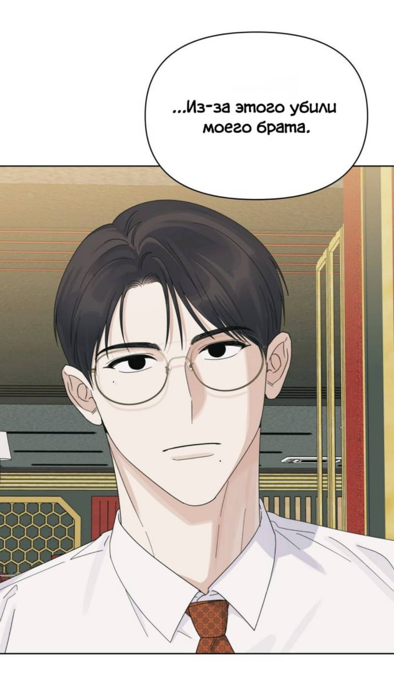 Манга Нахлынувшая жара - Глава 12 Страница 25