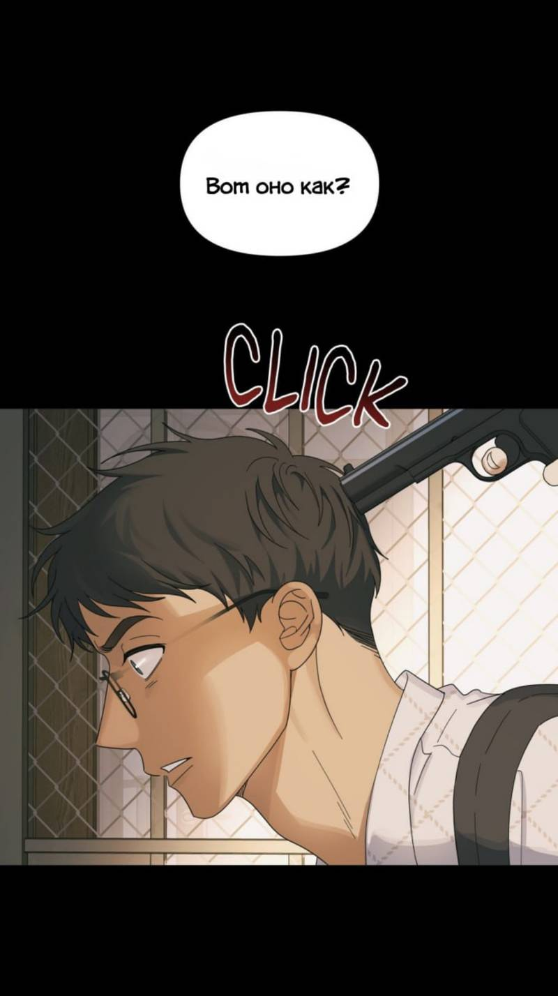 Манга Нахлынувшая жара - Глава 12 Страница 39