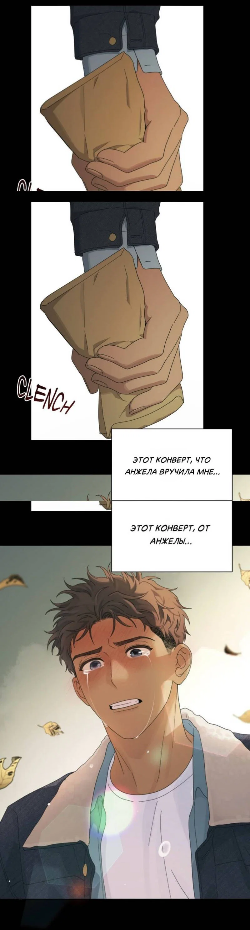 Манга Нахлынувшая жара - Глава 12 Страница 55