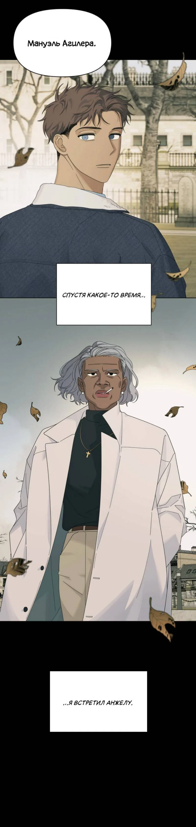 Манга Нахлынувшая жара - Глава 12 Страница 44