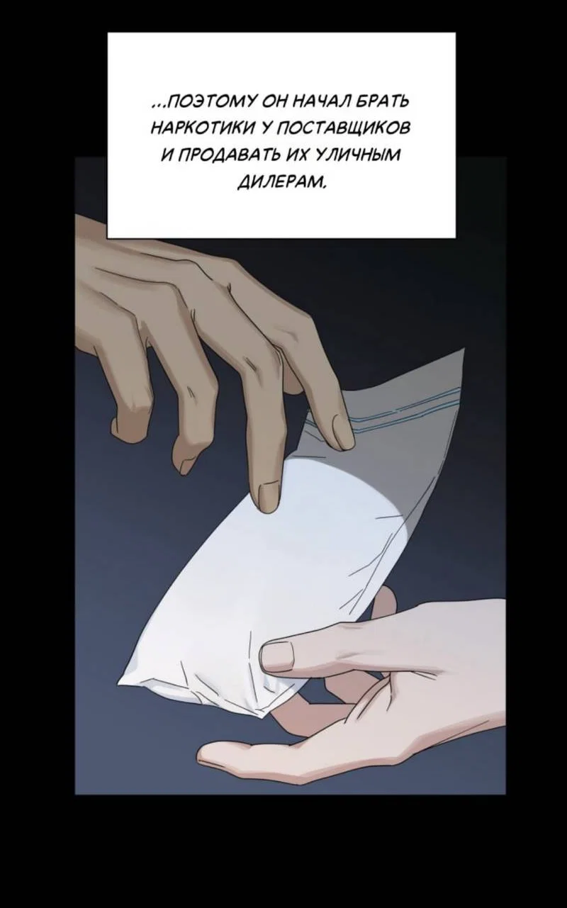 Манга Нахлынувшая жара - Глава 12 Страница 33