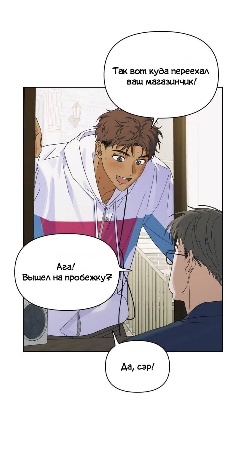 Манга Нахлынувшая жара - Глава 11 Страница 18