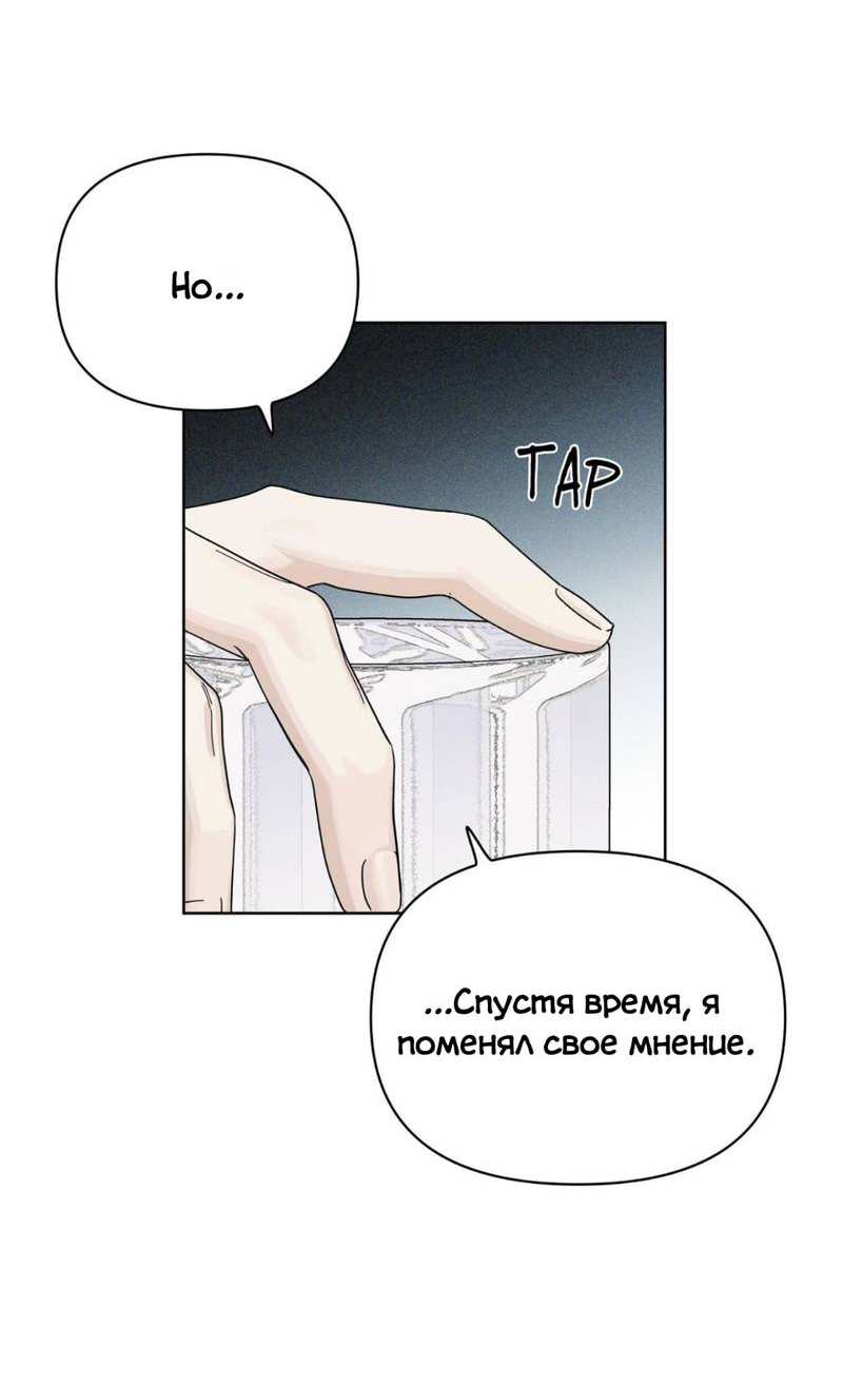 Манга Нахлынувшая жара - Глава 11 Страница 6