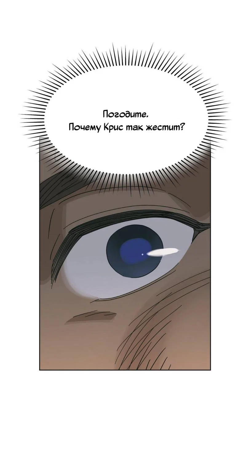 Манга Нахлынувшая жара - Глава 11 Страница 80