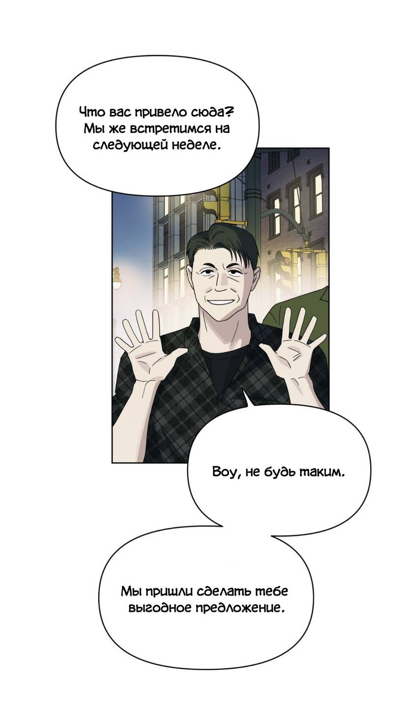 Манга Нахлынувшая жара - Глава 11 Страница 45