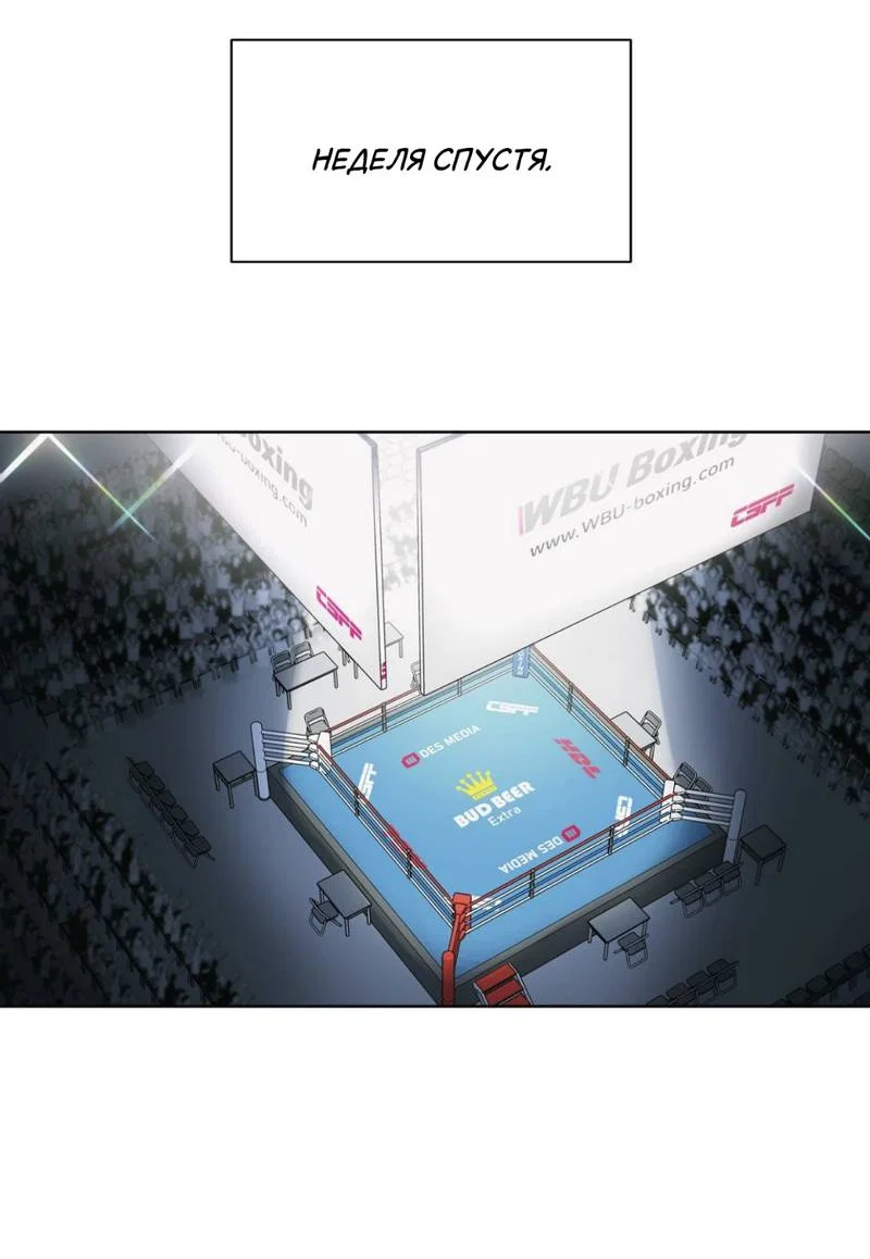 Манга Нахлынувшая жара - Глава 11 Страница 48