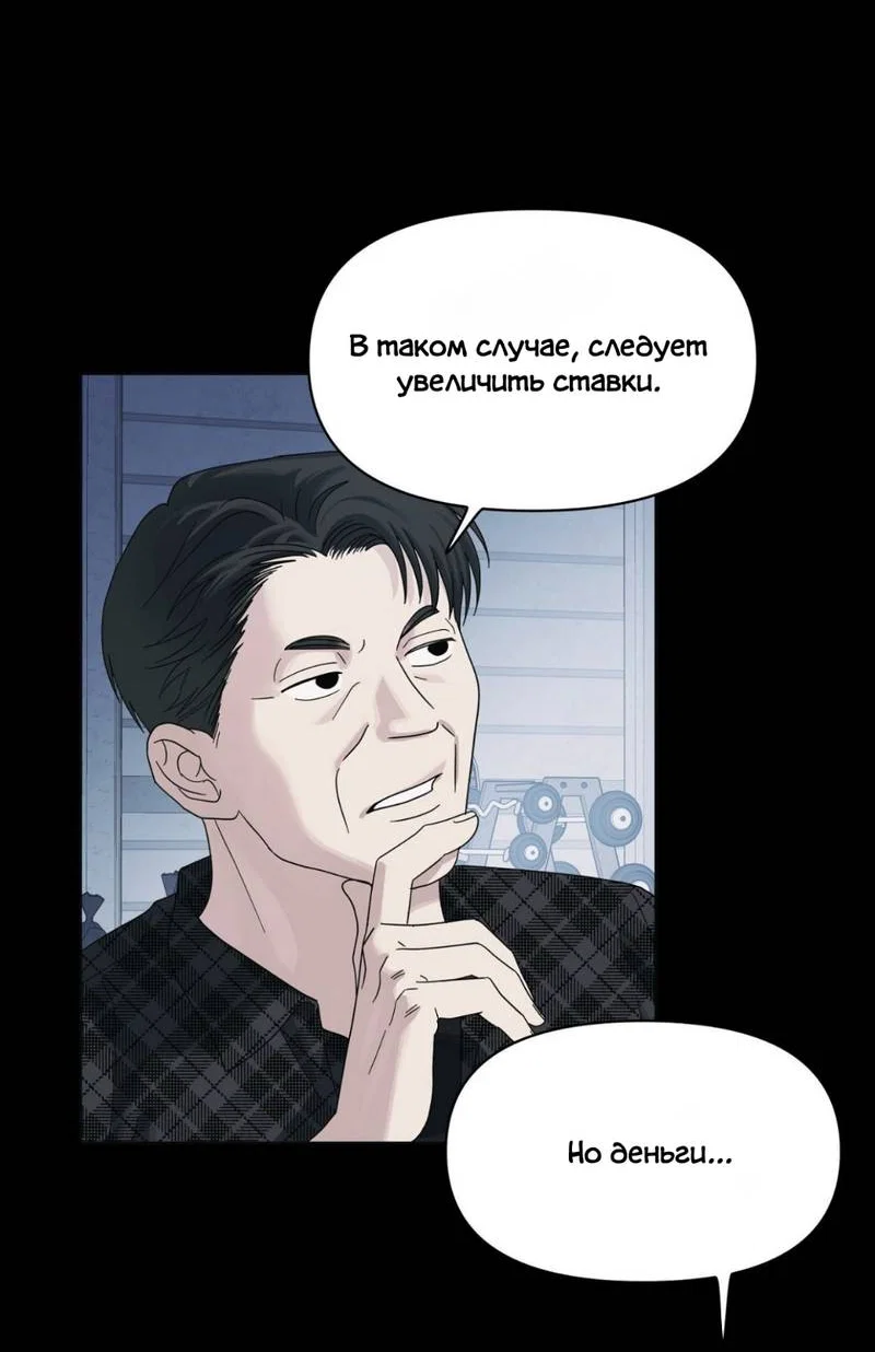 Манга Нахлынувшая жара - Глава 11 Страница 55