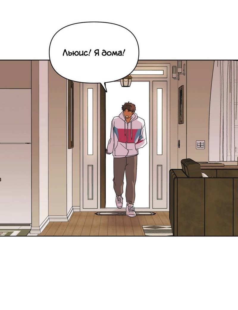 Манга Нахлынувшая жара - Глава 11 Страница 24