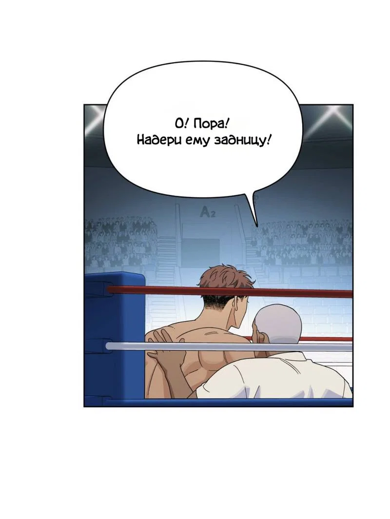 Манга Нахлынувшая жара - Глава 11 Страница 69