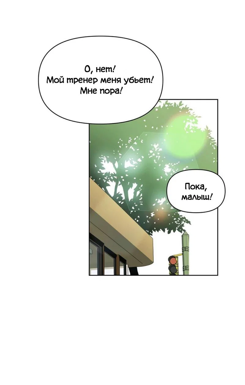 Манга Нахлынувшая жара - Глава 11 Страница 22
