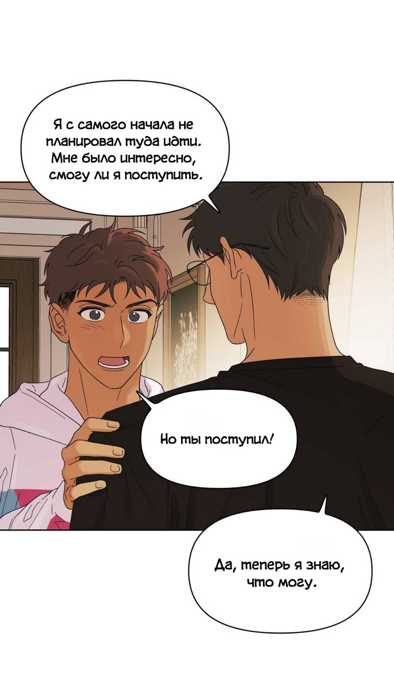 Манга Нахлынувшая жара - Глава 11 Страница 36