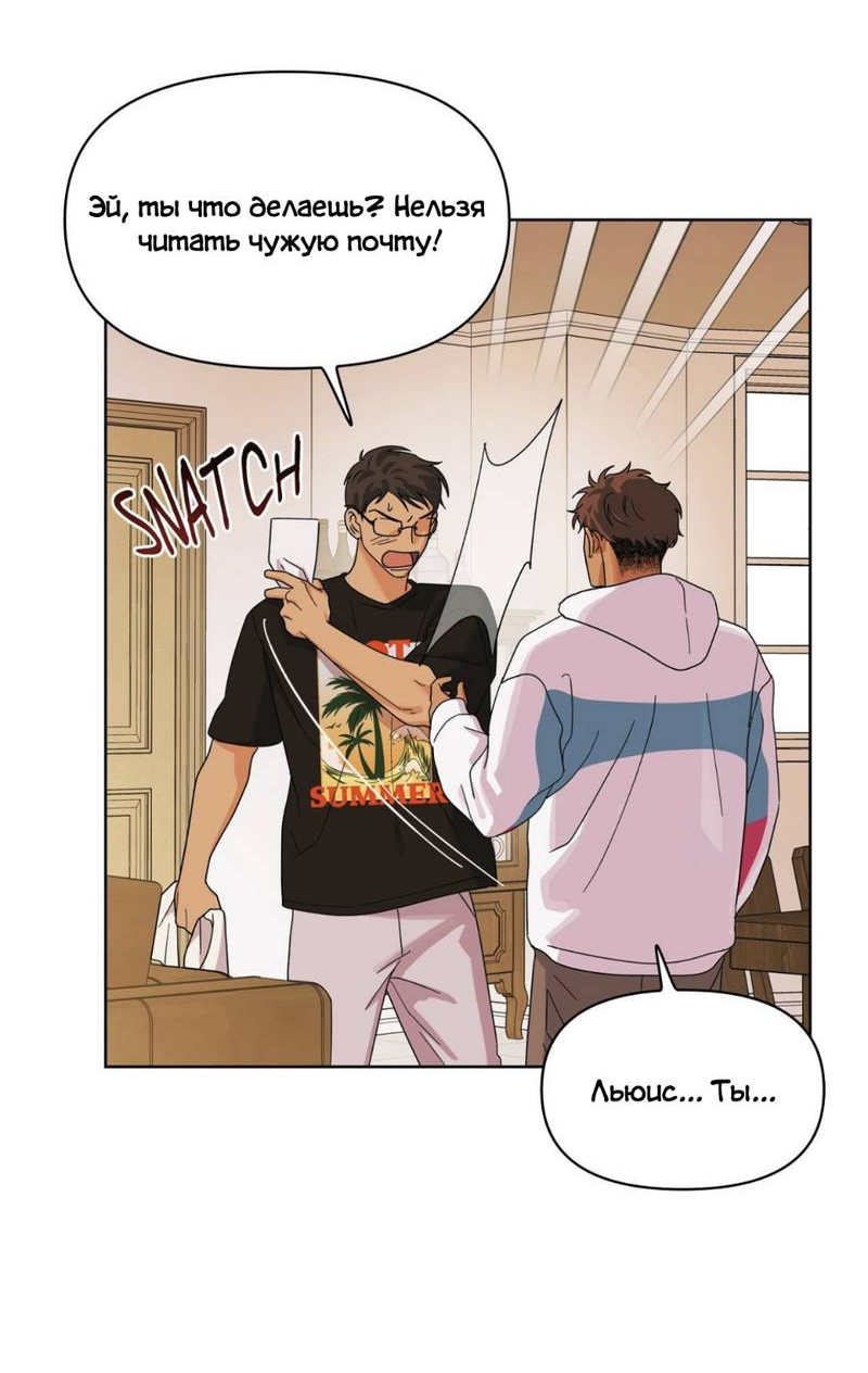 Манга Нахлынувшая жара - Глава 11 Страница 30