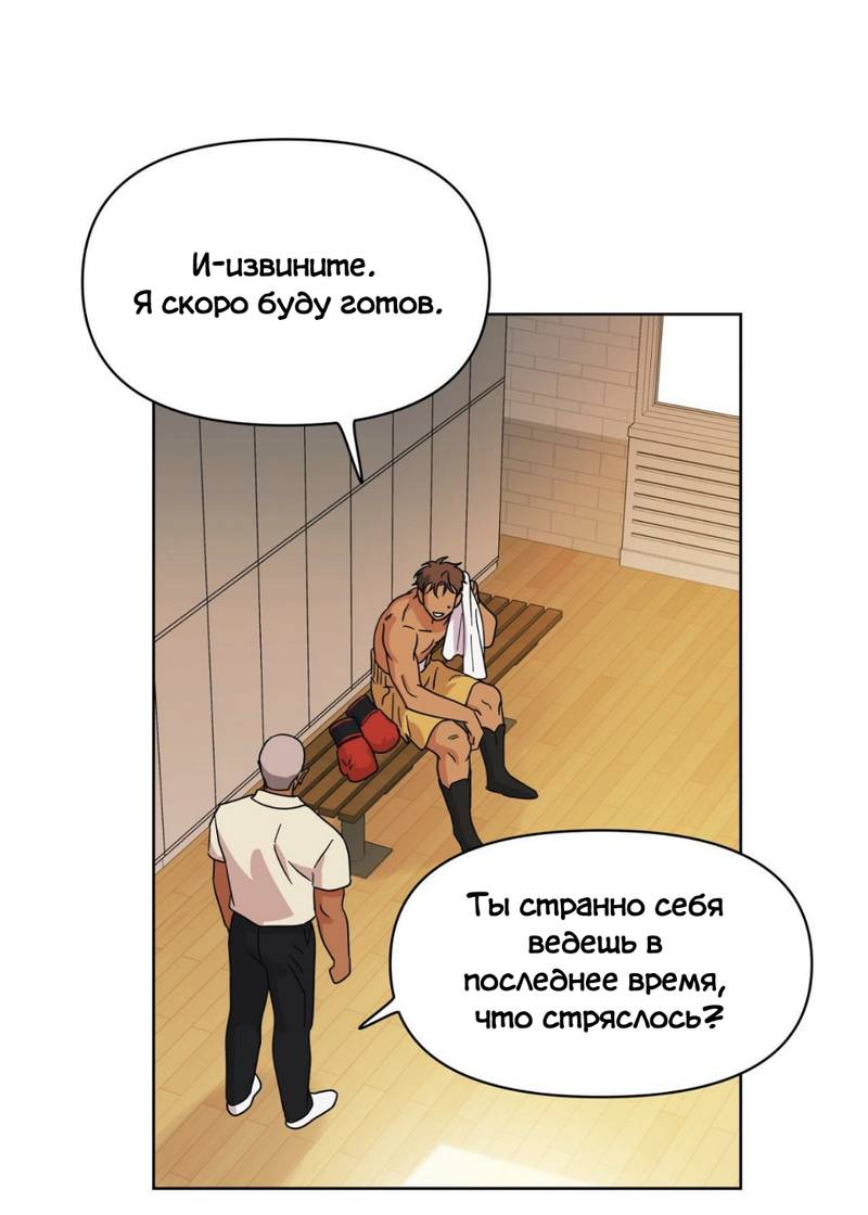 Манга Нахлынувшая жара - Глава 11 Страница 61