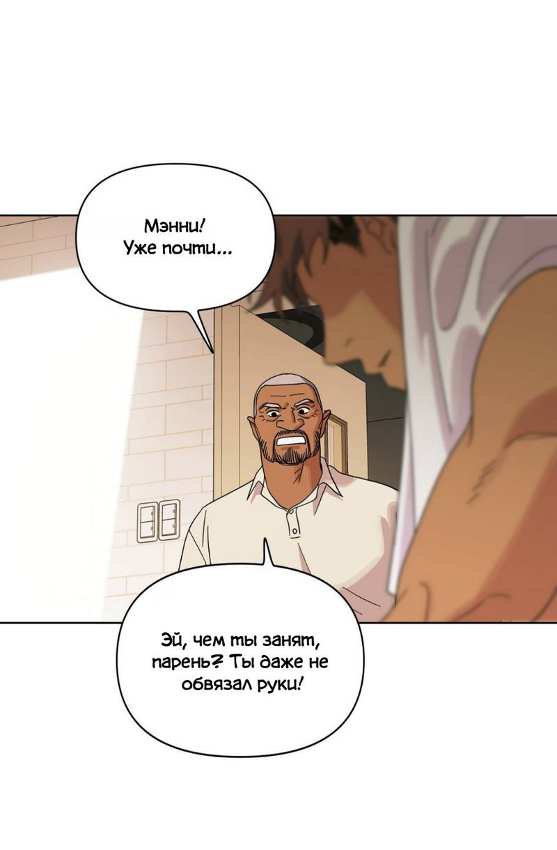 Манга Нахлынувшая жара - Глава 11 Страница 60