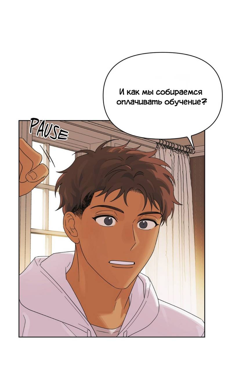 Манга Нахлынувшая жара - Глава 11 Страница 35