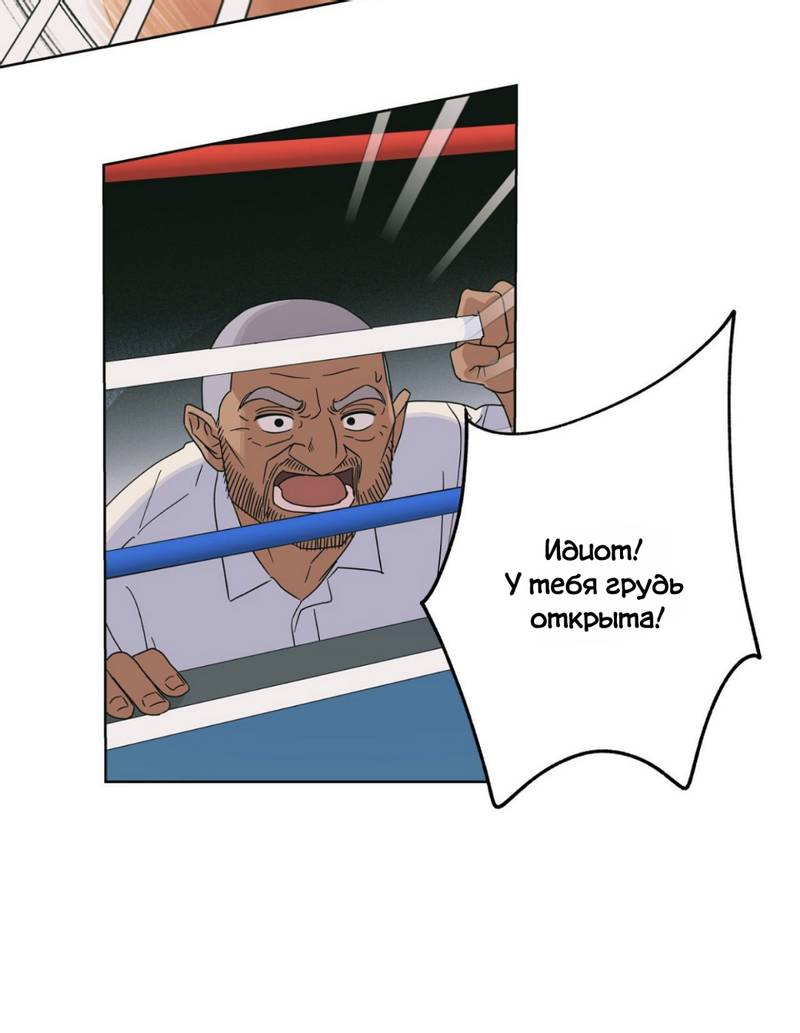 Манга Нахлынувшая жара - Глава 11 Страница 75