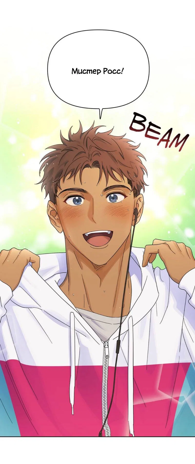 Манга Нахлынувшая жара - Глава 11 Страница 17