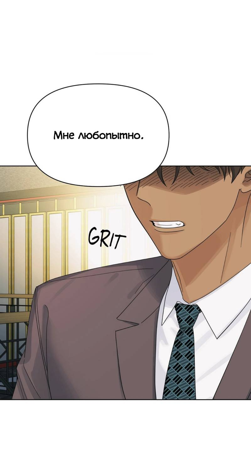 Манга Нахлынувшая жара - Глава 11 Страница 9