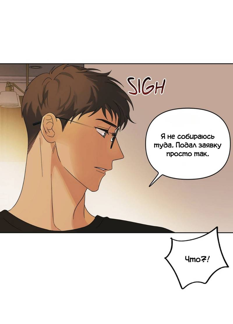 Манга Нахлынувшая жара - Глава 11 Страница 33