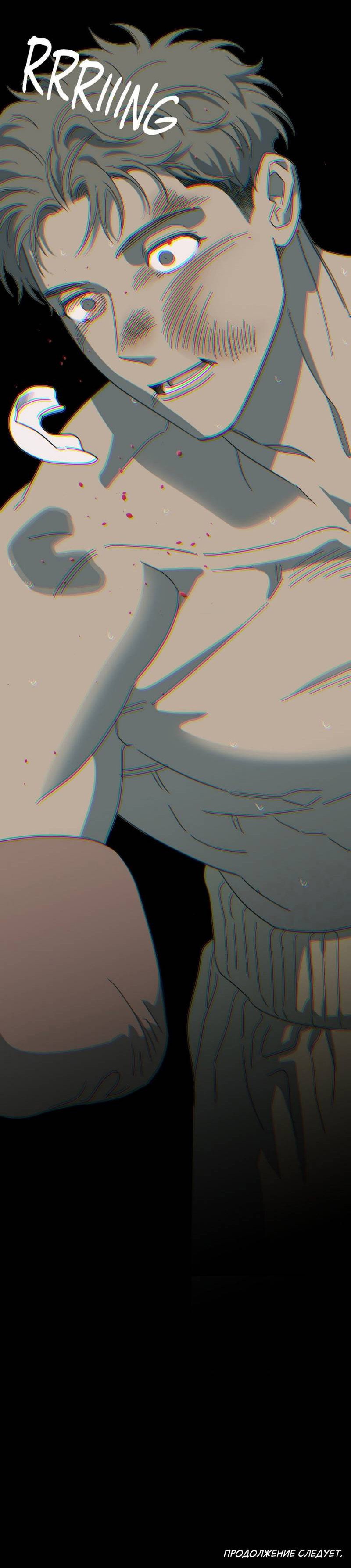 Манга Нахлынувшая жара - Глава 11 Страница 82