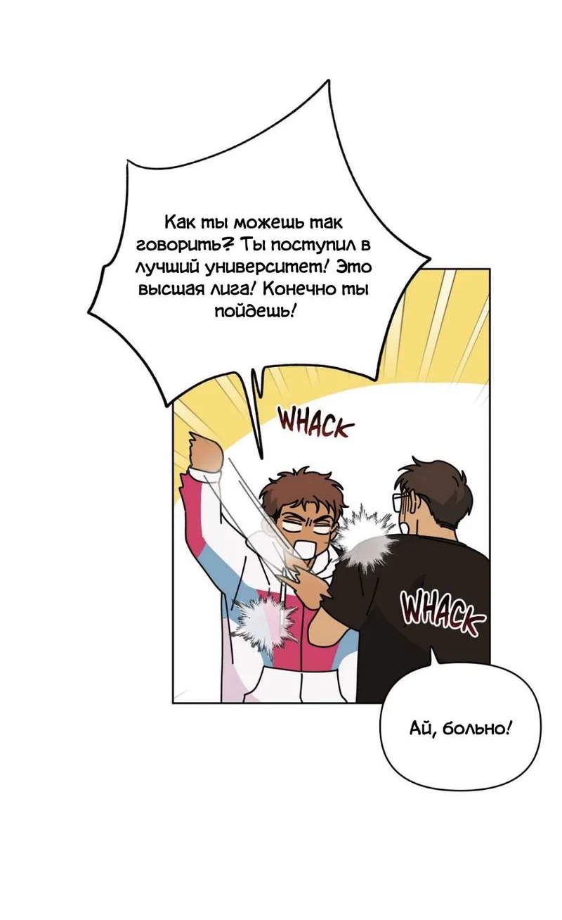 Манга Нахлынувшая жара - Глава 11 Страница 34