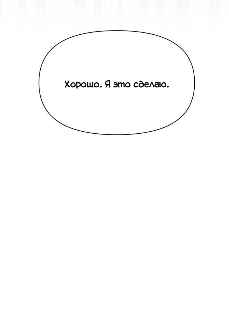 Манга Нахлынувшая жара - Глава 11 Страница 58