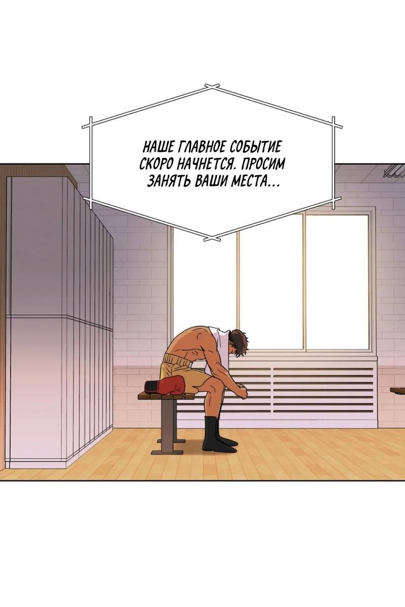 Манга Нахлынувшая жара - Глава 11 Страница 49