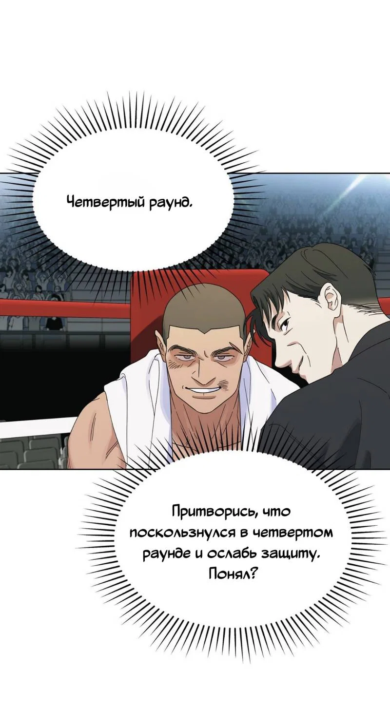 Манга Нахлынувшая жара - Глава 11 Страница 68