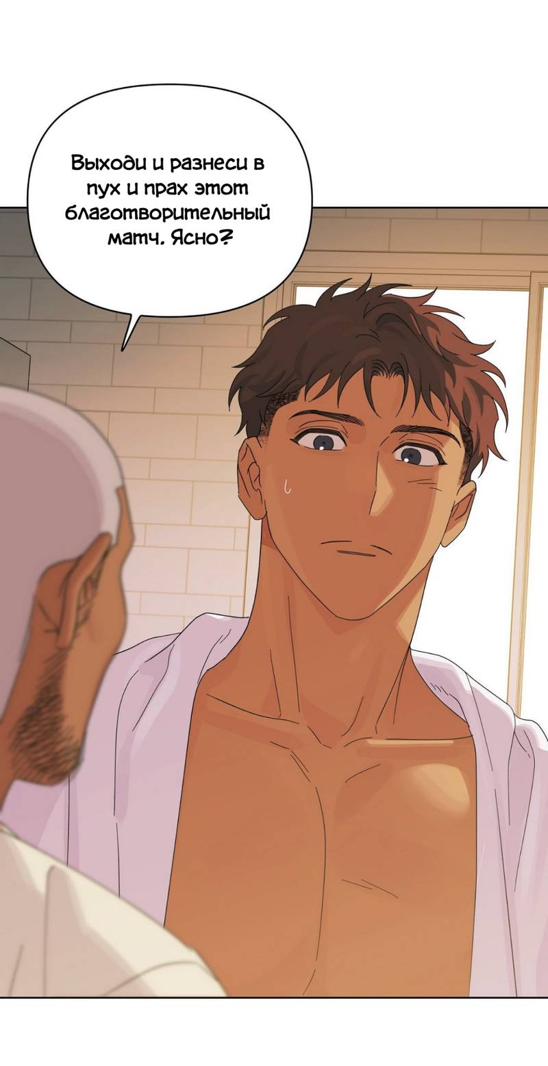 Манга Нахлынувшая жара - Глава 11 Страница 63