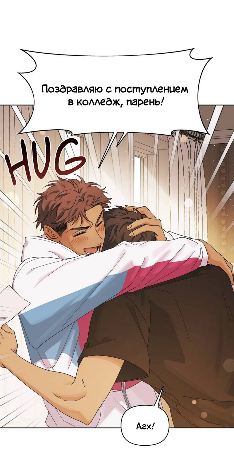 Манга Нахлынувшая жара - Глава 11 Страница 31