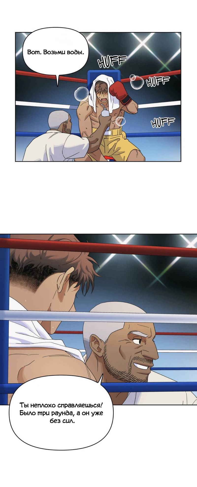 Манга Нахлынувшая жара - Глава 11 Страница 66