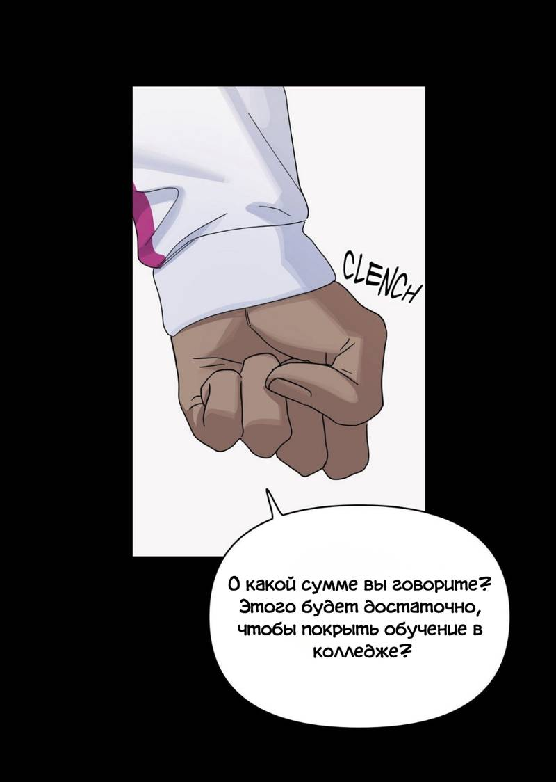 Манга Нахлынувшая жара - Глава 11 Страница 53