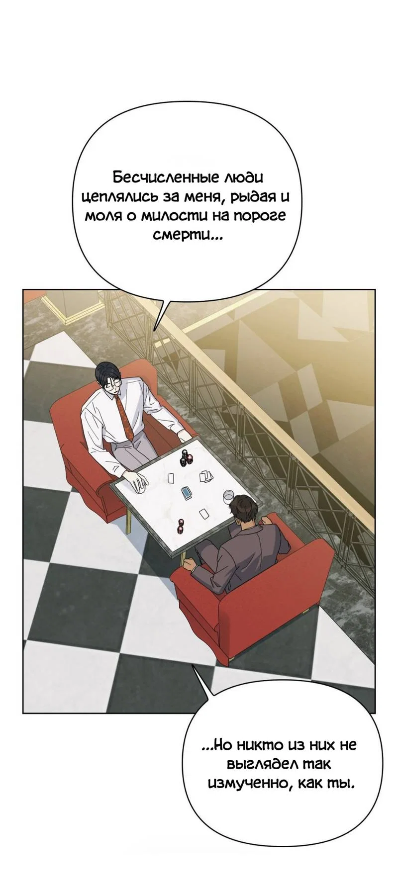 Манга Нахлынувшая жара - Глава 11 Страница 7