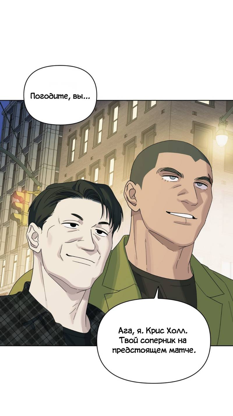 Манга Нахлынувшая жара - Глава 11 Страница 44